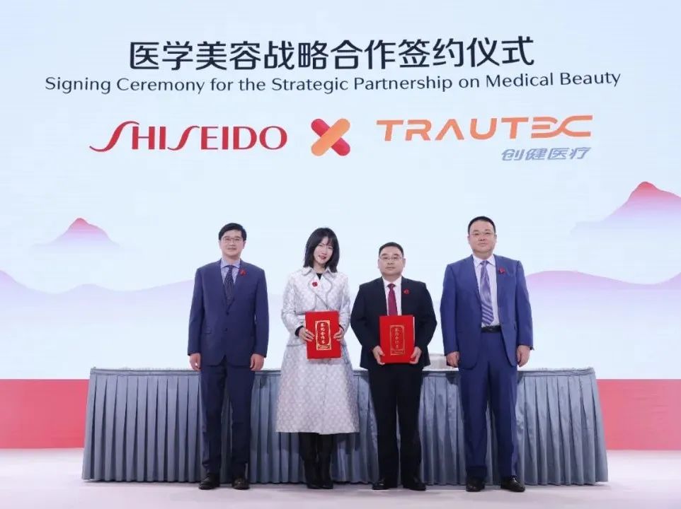 新聞 | 創(chuàng)健醫(yī)療出席資生堂150周年慶典活動(dòng)，雙方達(dá)成醫(yī)學(xué)美容戰(zhàn)略合作