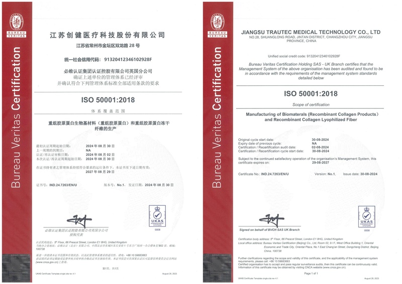 喜訊｜創(chuàng)健醫(yī)療通過ISO50001能源管理體系認證